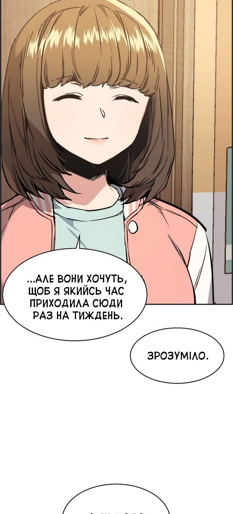 Сторінка 23