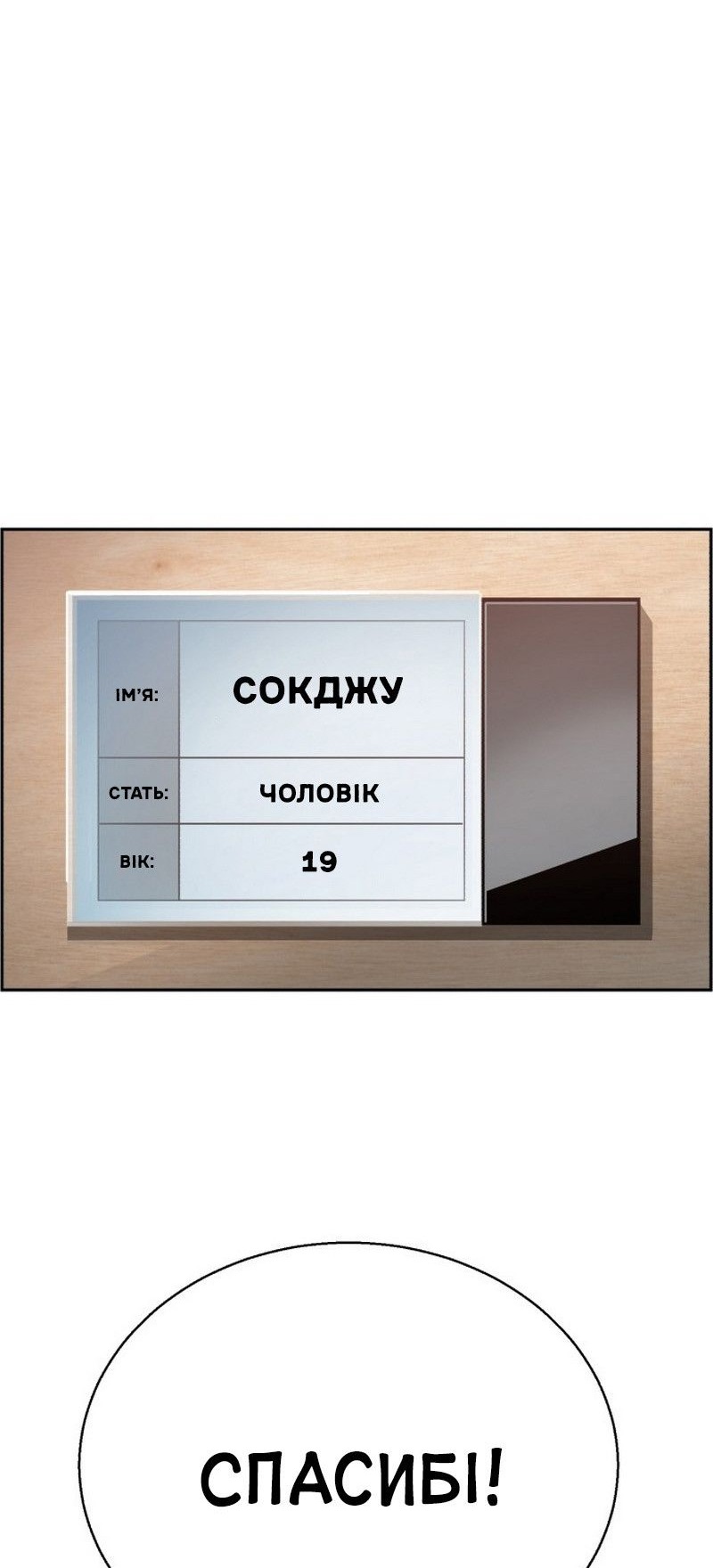 Сторінка 53