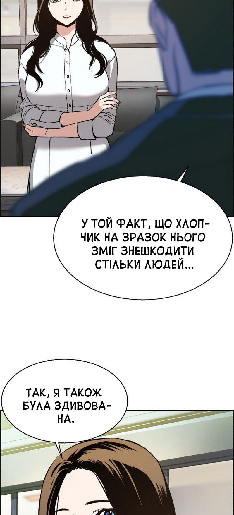Сторінка 67