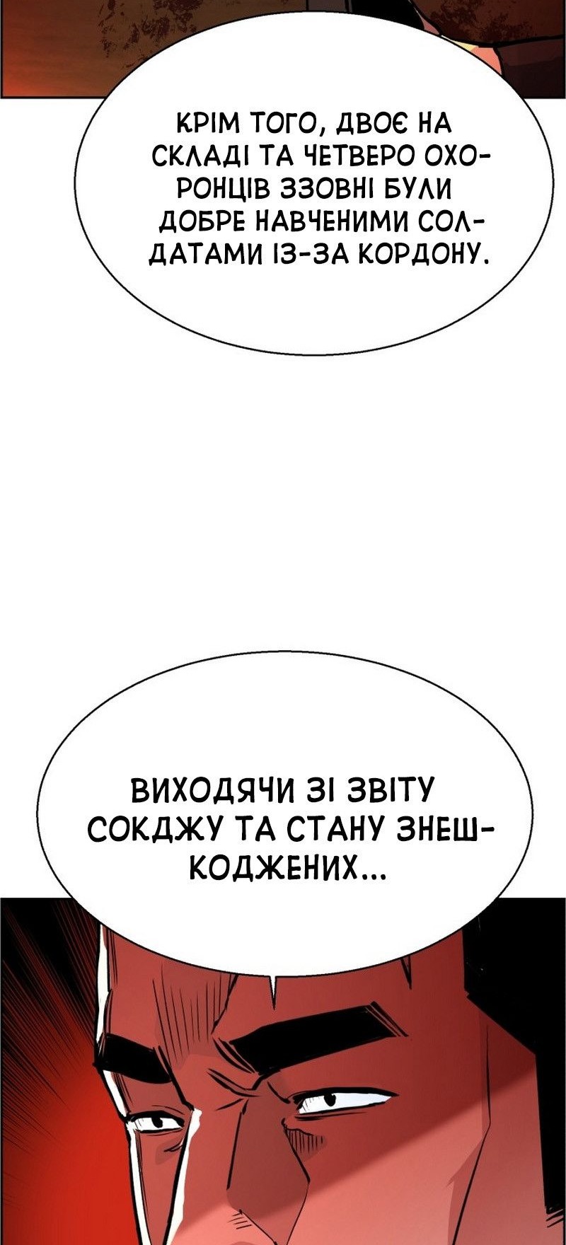 Сторінка 73