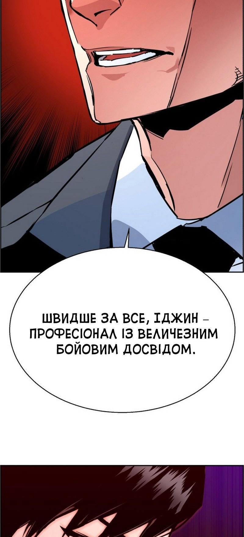 Сторінка 74