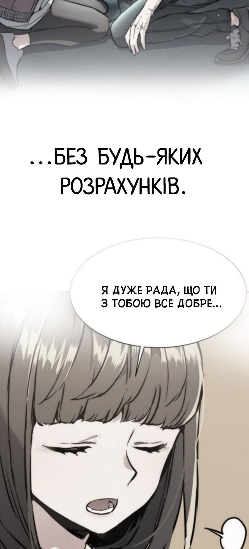Сторінка 85