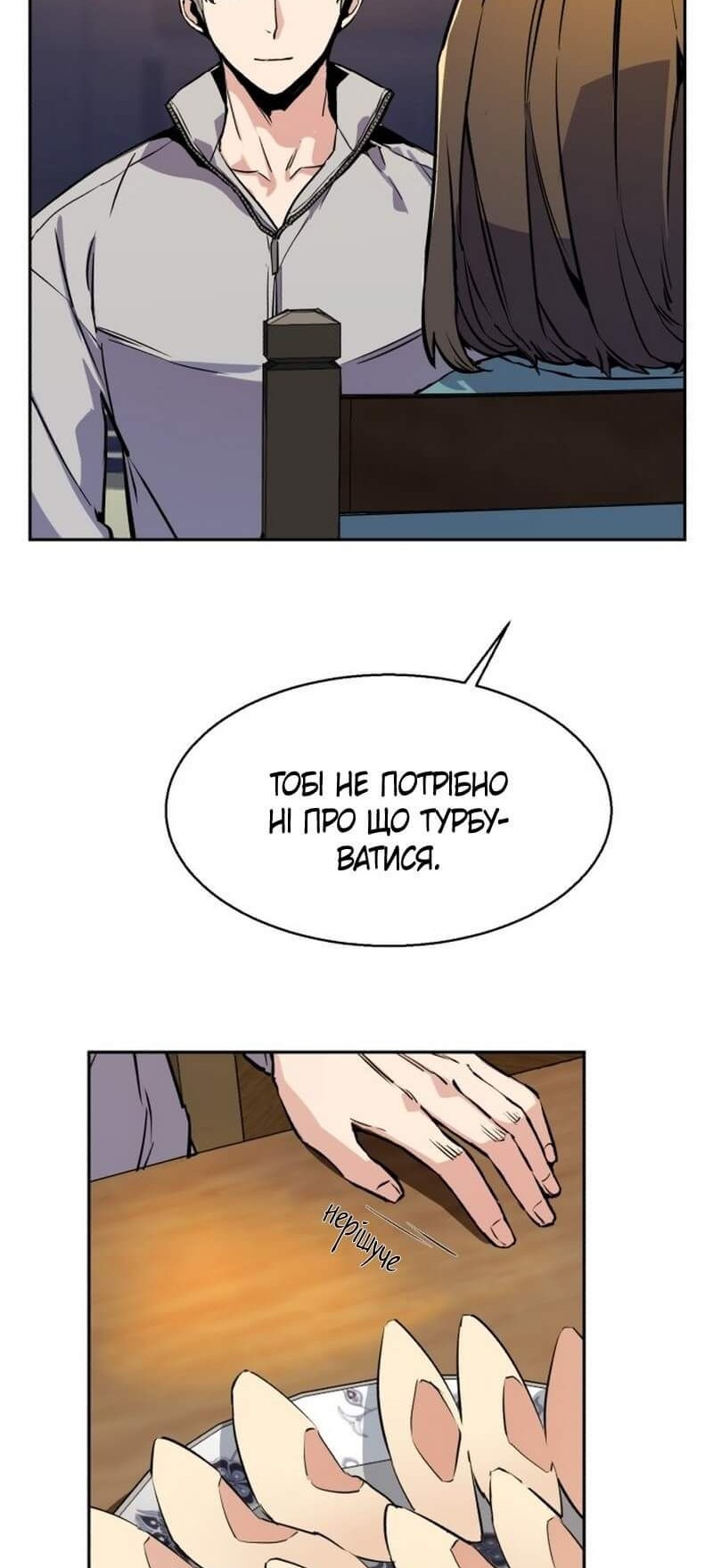 Сторінка 21