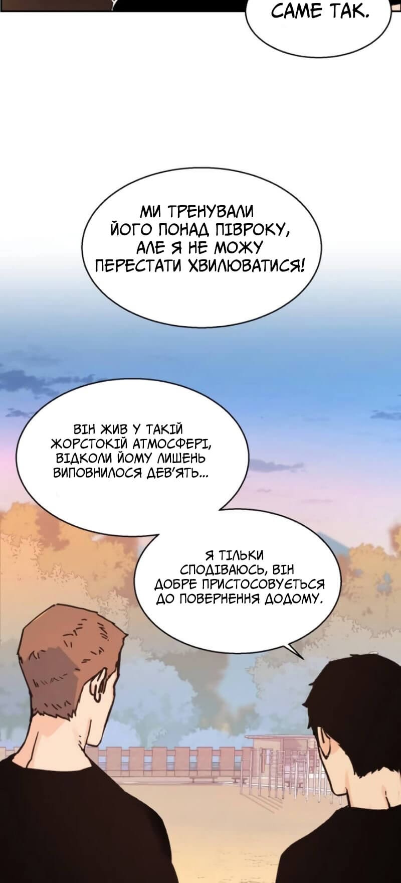Сторінка 6