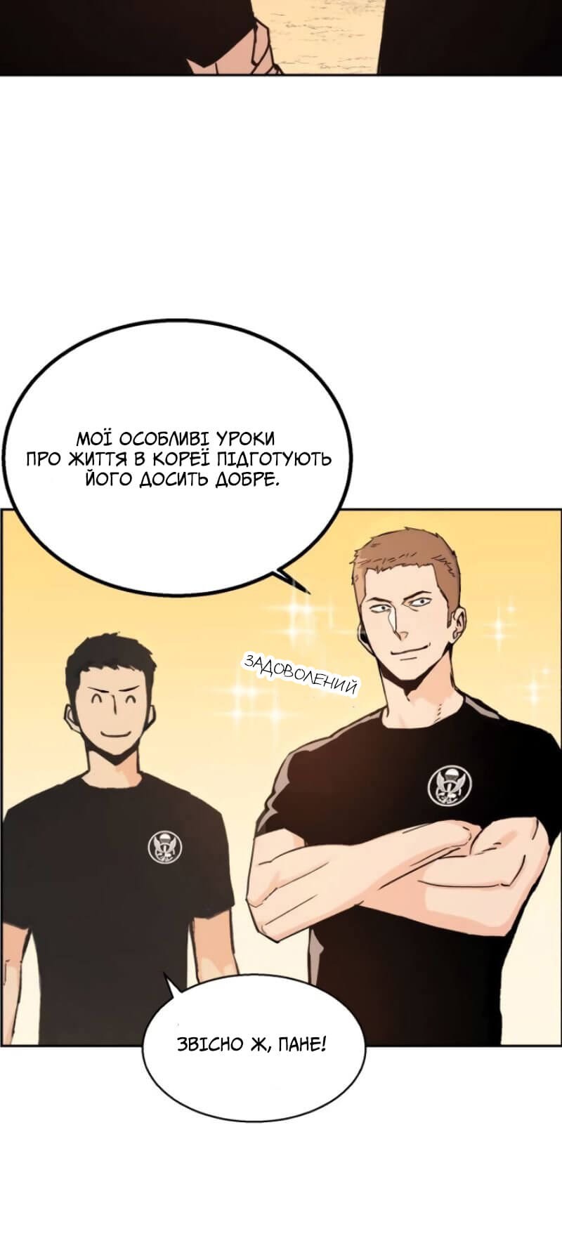 Сторінка 7