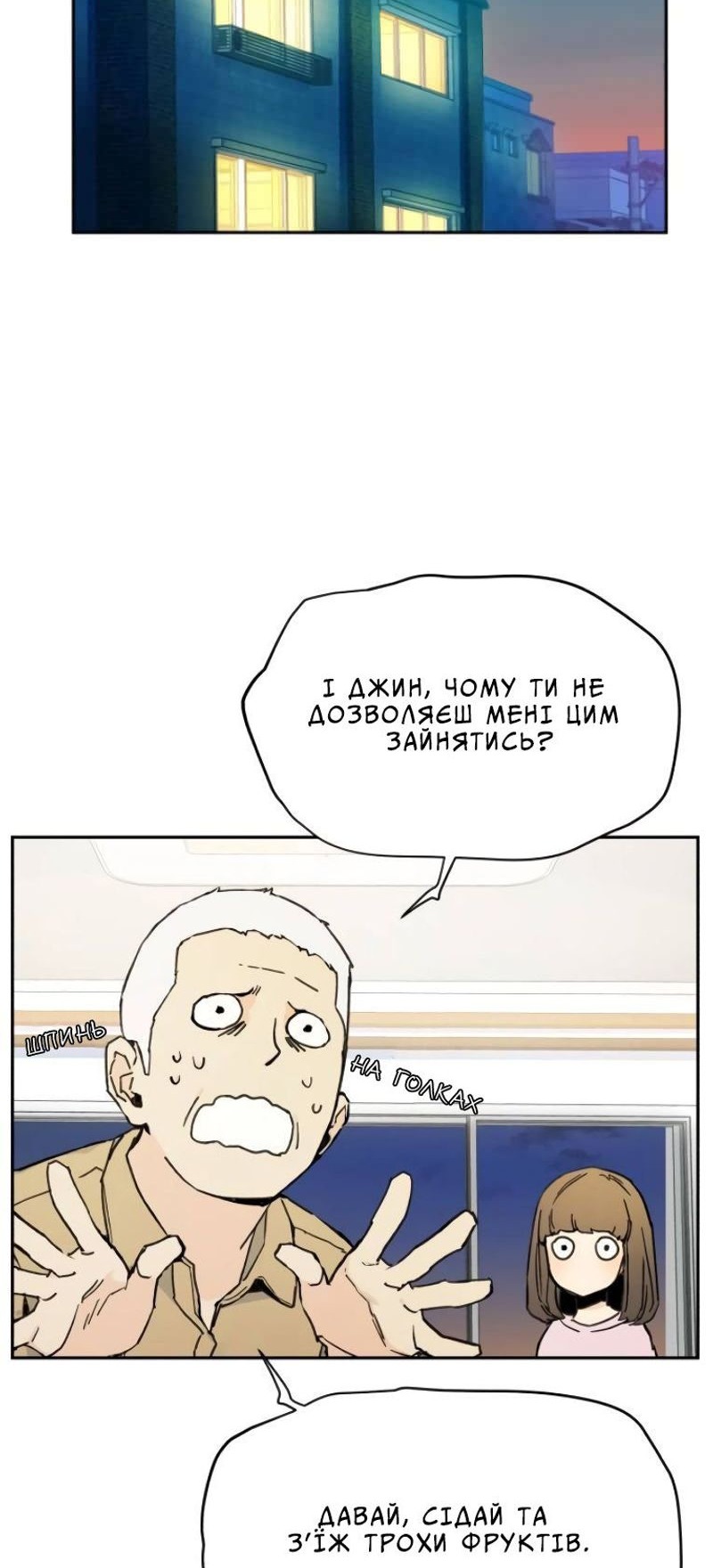 Сторінка 54