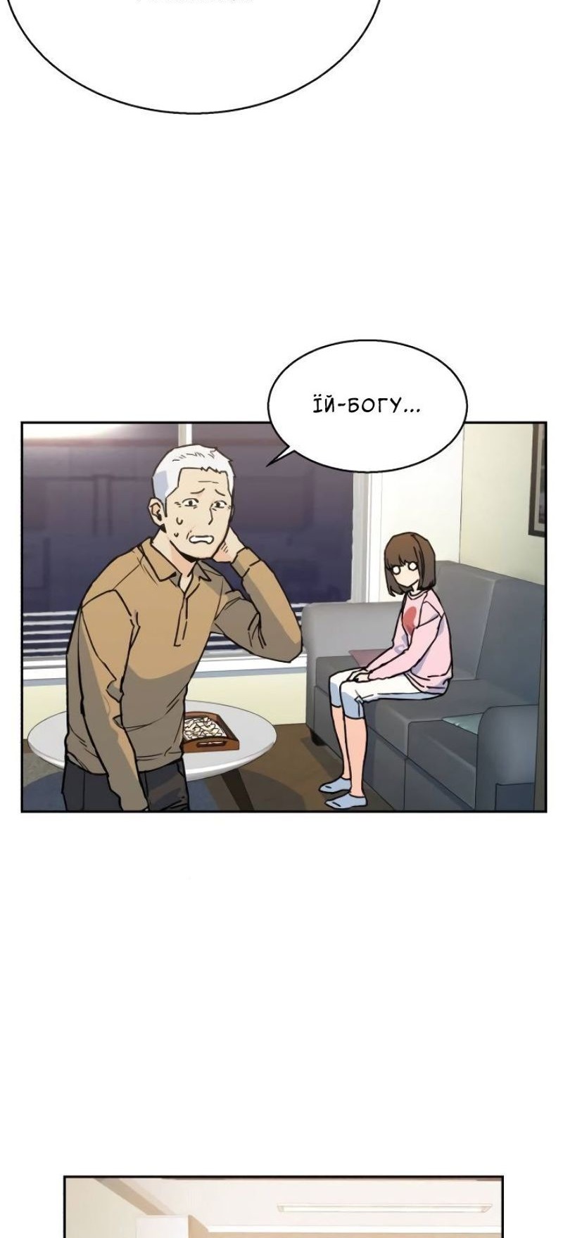 Сторінка 56