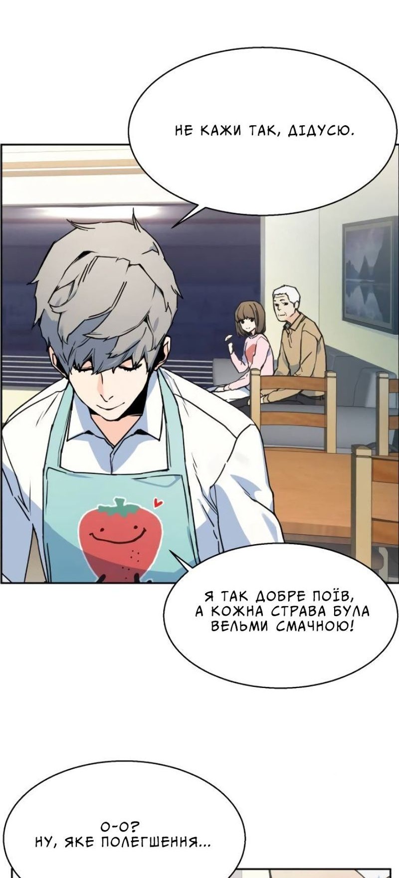 Сторінка 59