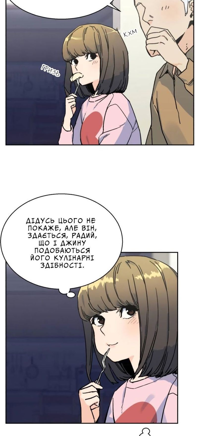 Сторінка 60