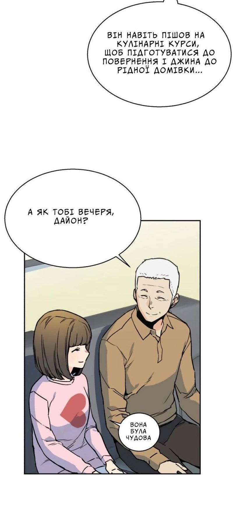 Сторінка 61