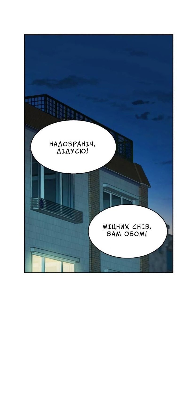 Сторінка 67