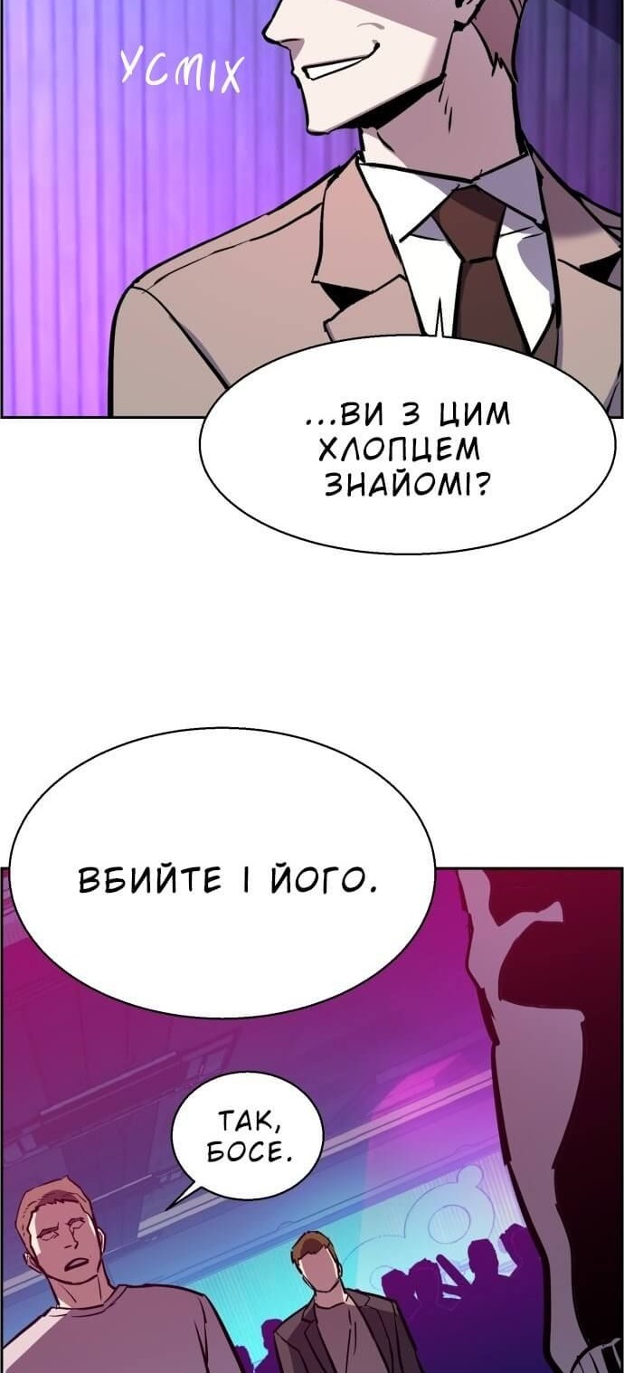 Сторінка 58