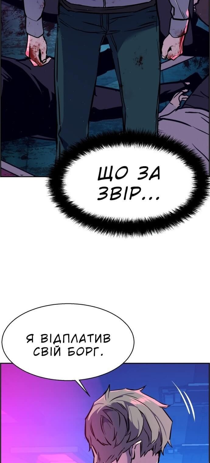 Сторінка 88