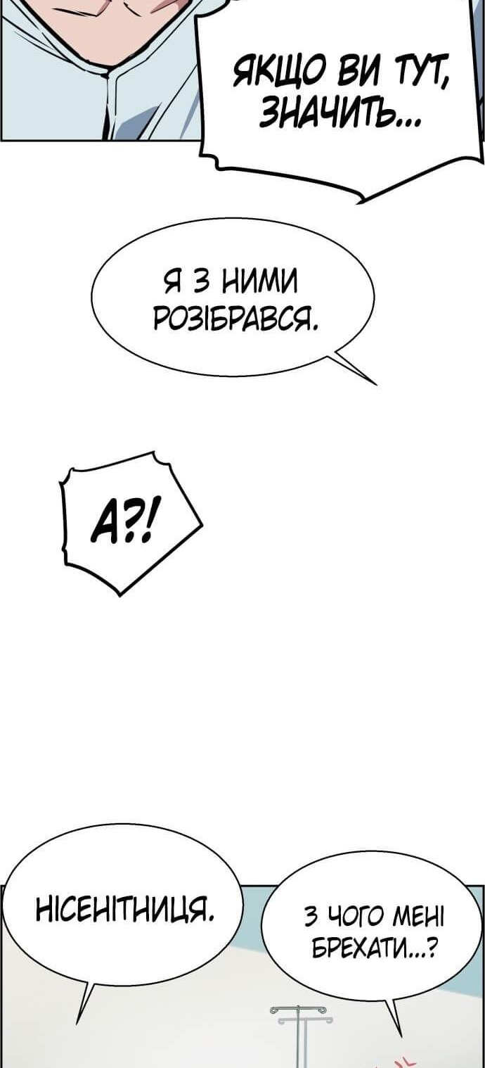 Сторінка 8