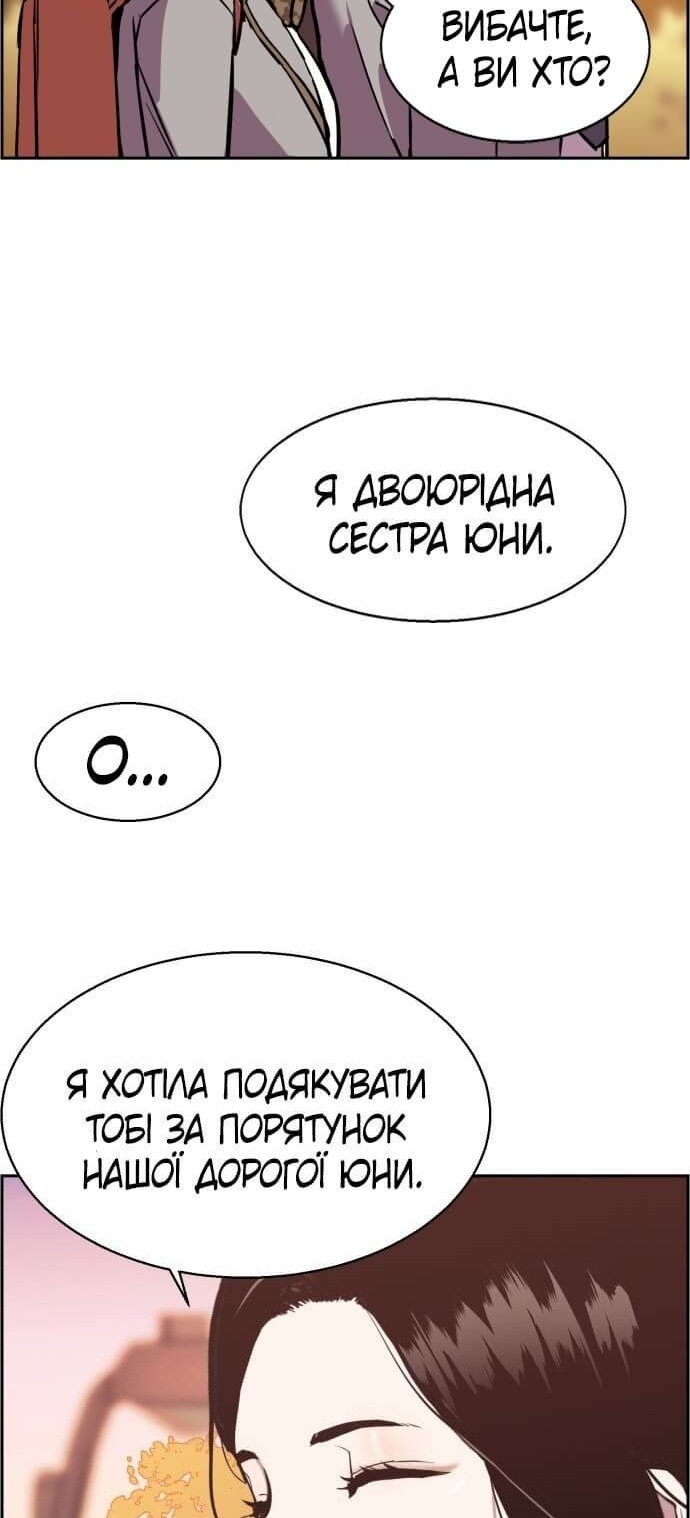 Сторінка 62