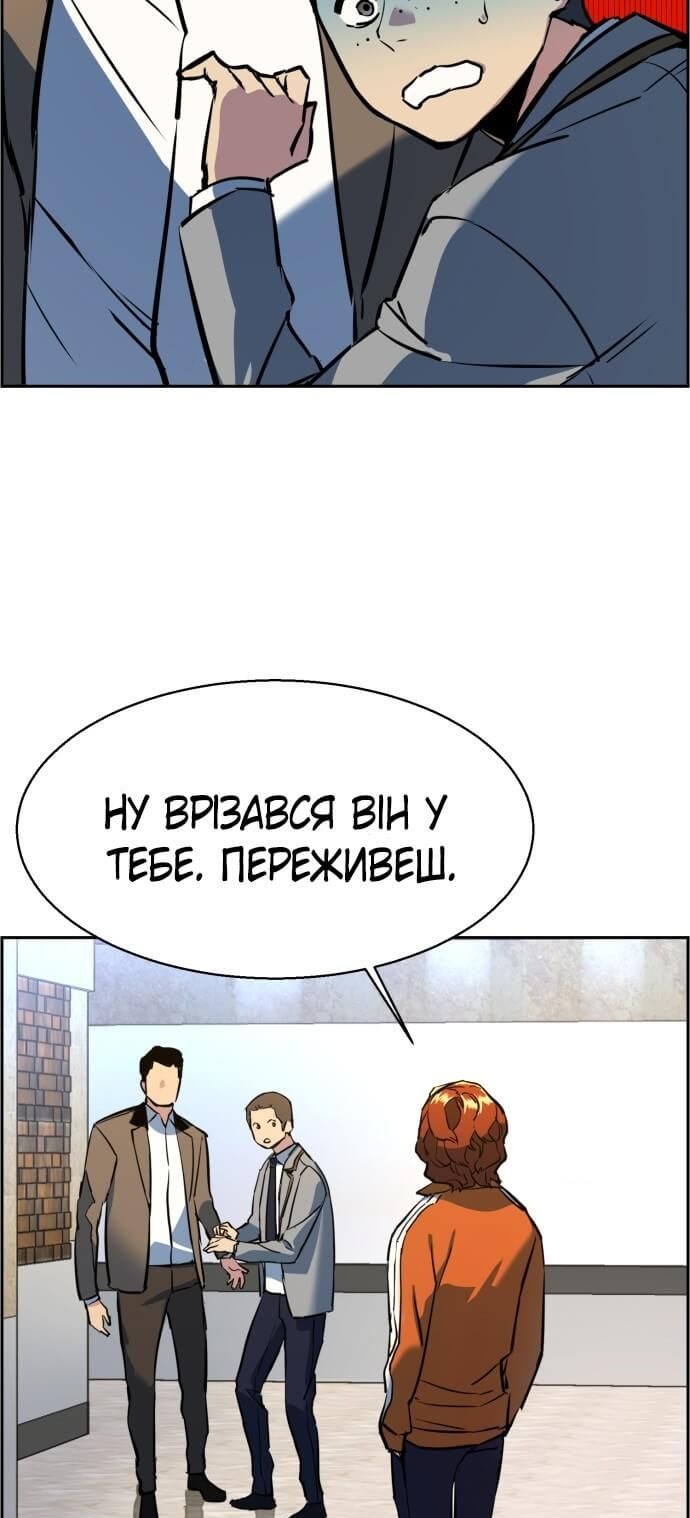 Сторінка 81