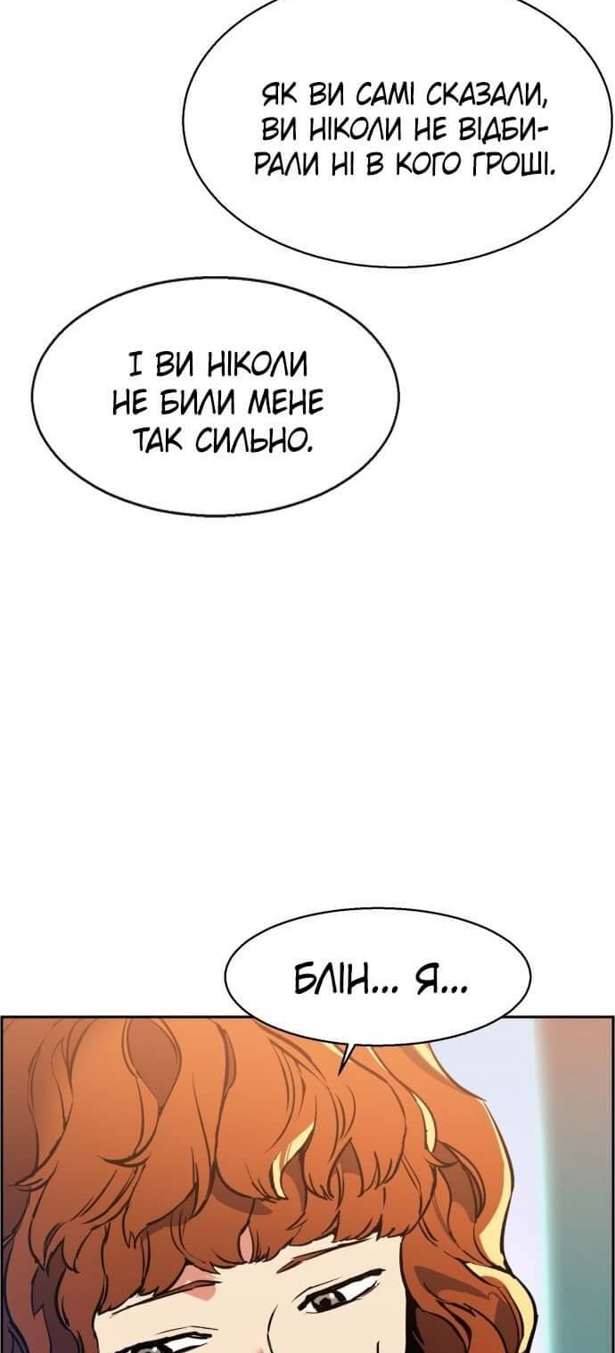 Сторінка 56