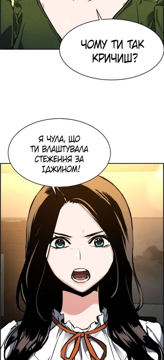 Сторінка 70