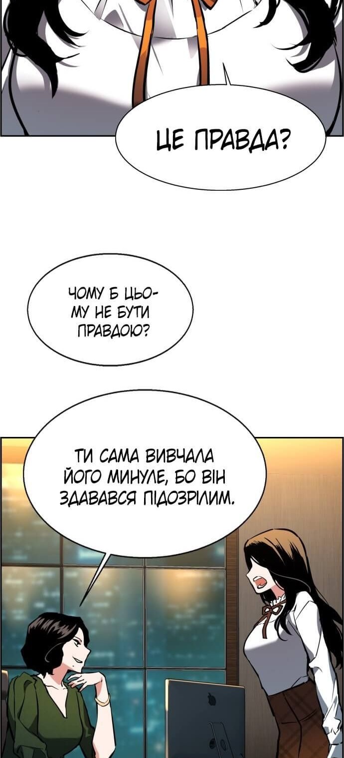 Сторінка 71