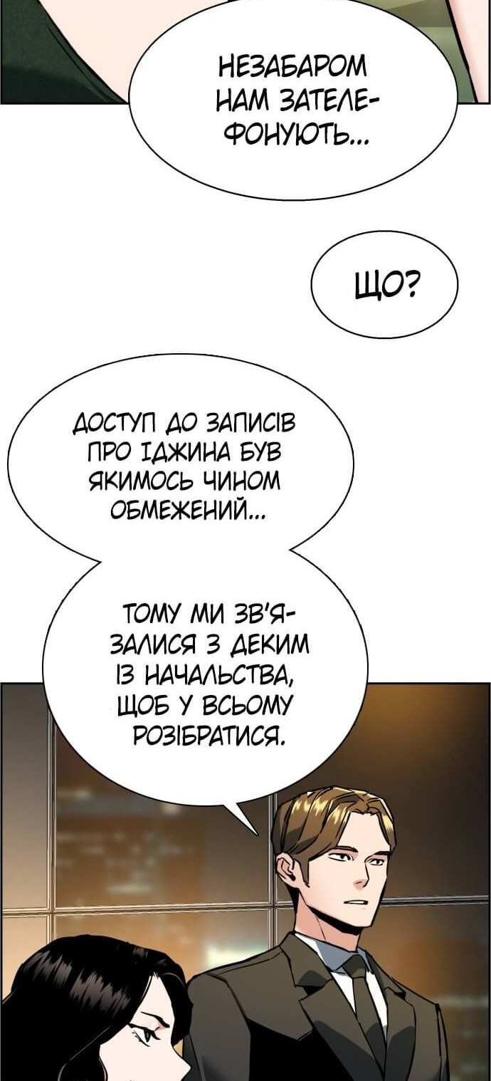 Сторінка 78