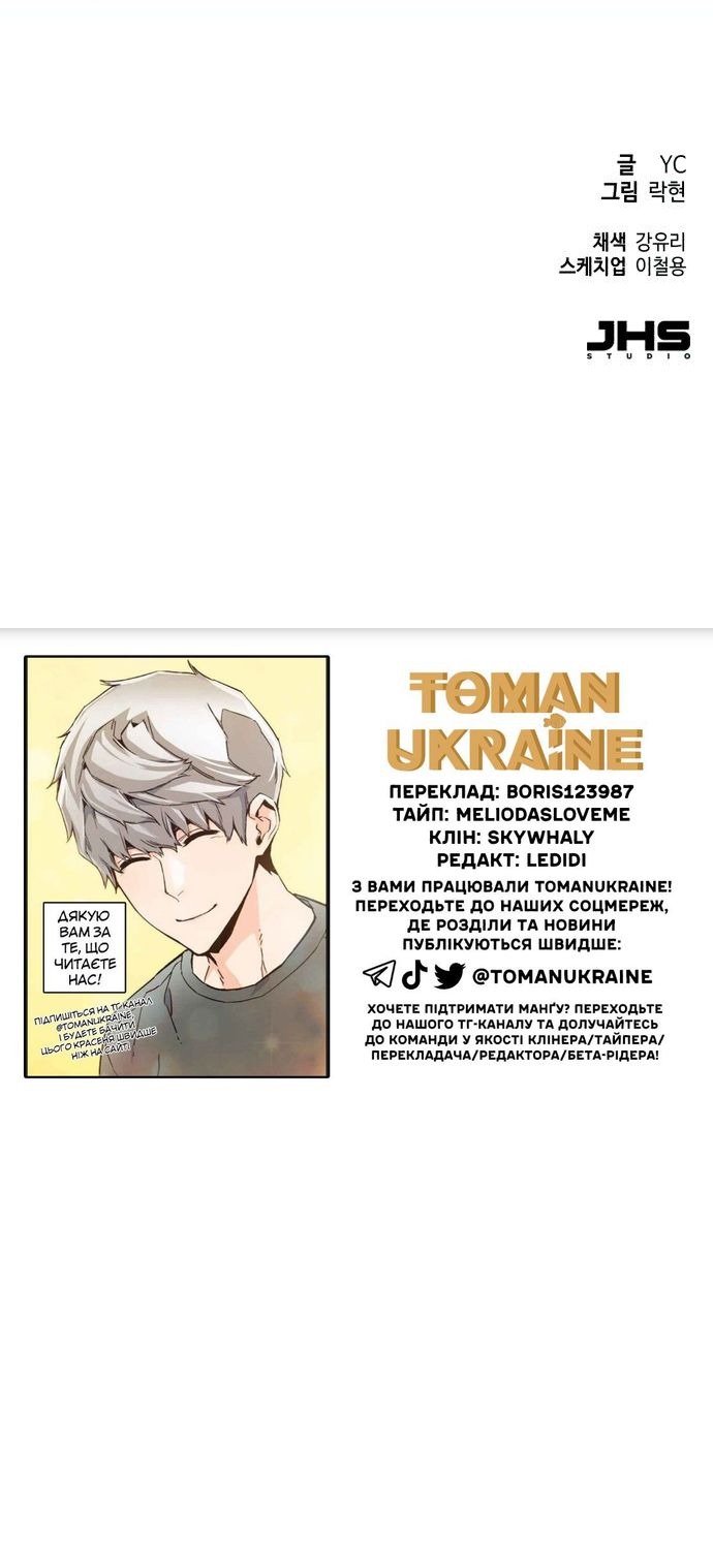 Сторінка 88
