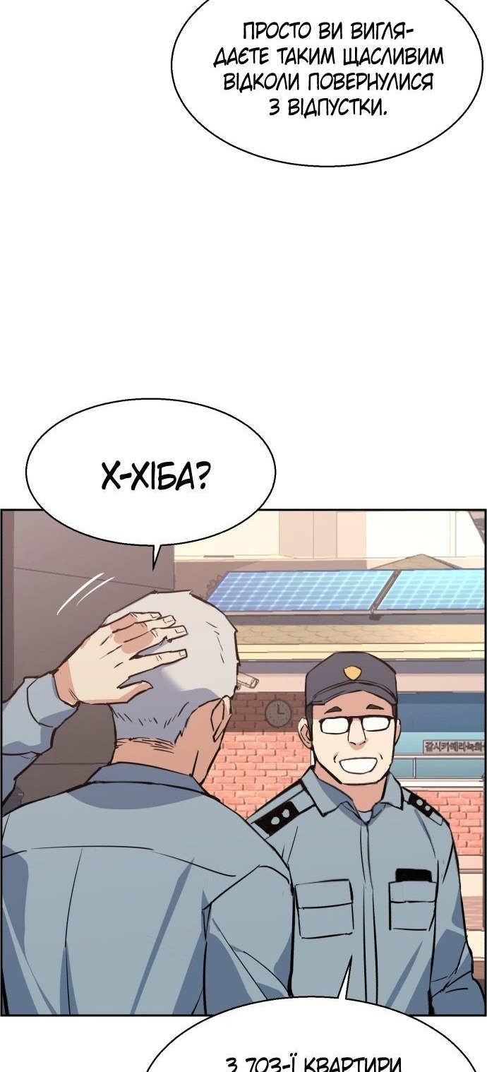 Сторінка 12