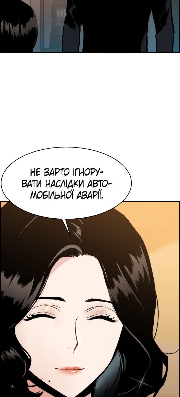Сторінка 8