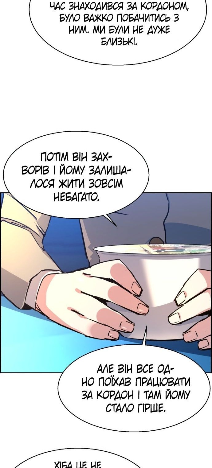 Сторінка 71
