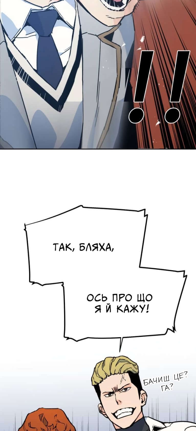 Сторінка 11