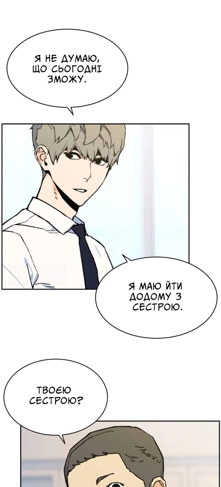 Сторінка 25