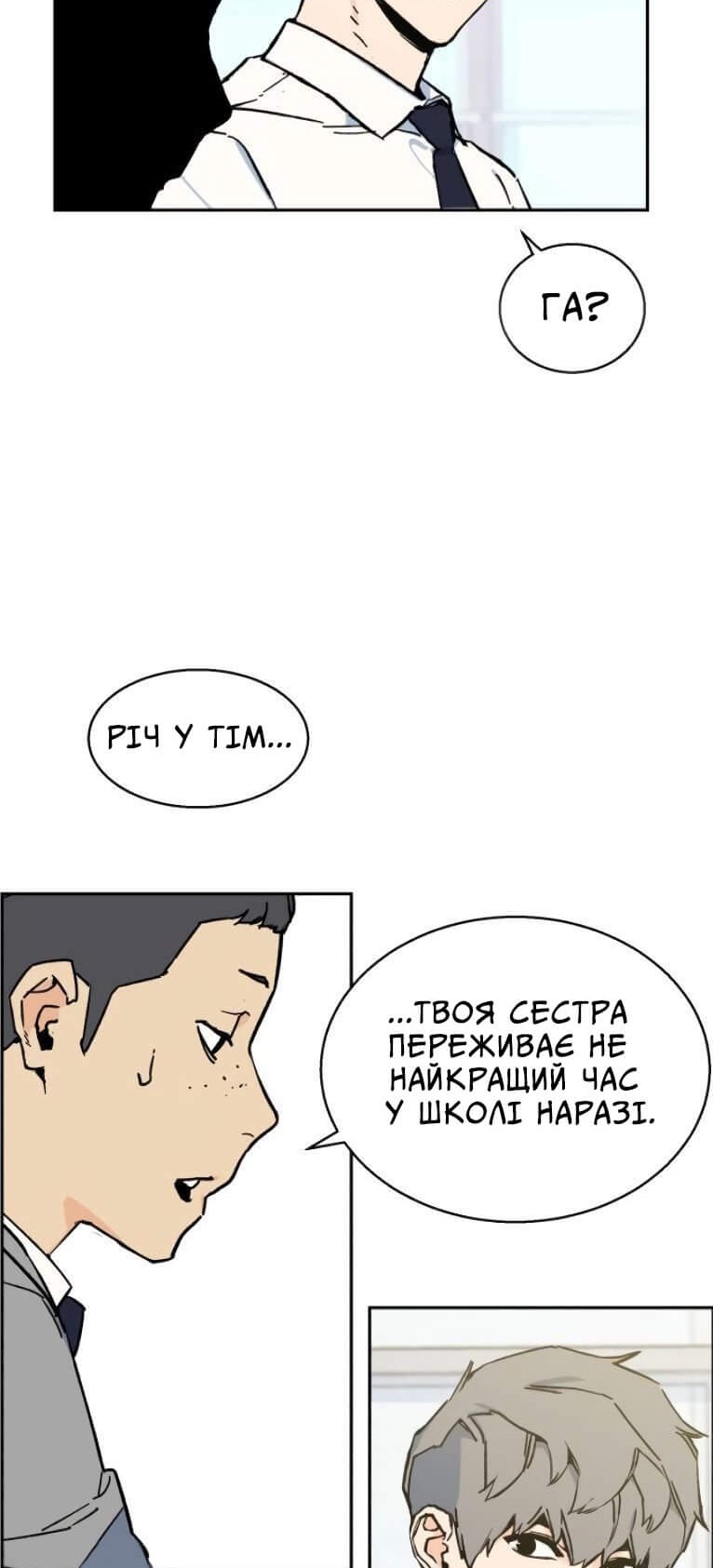 Сторінка 29