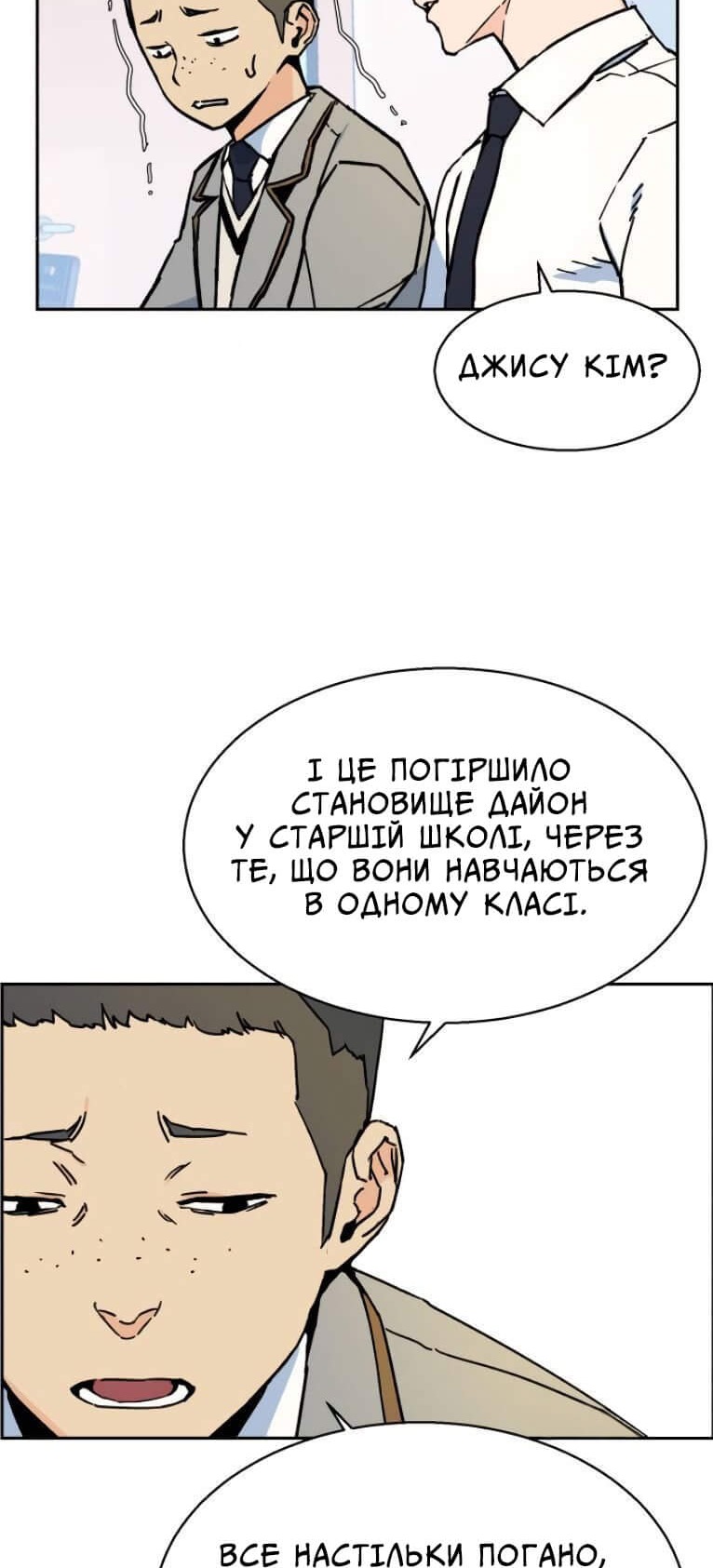 Сторінка 33