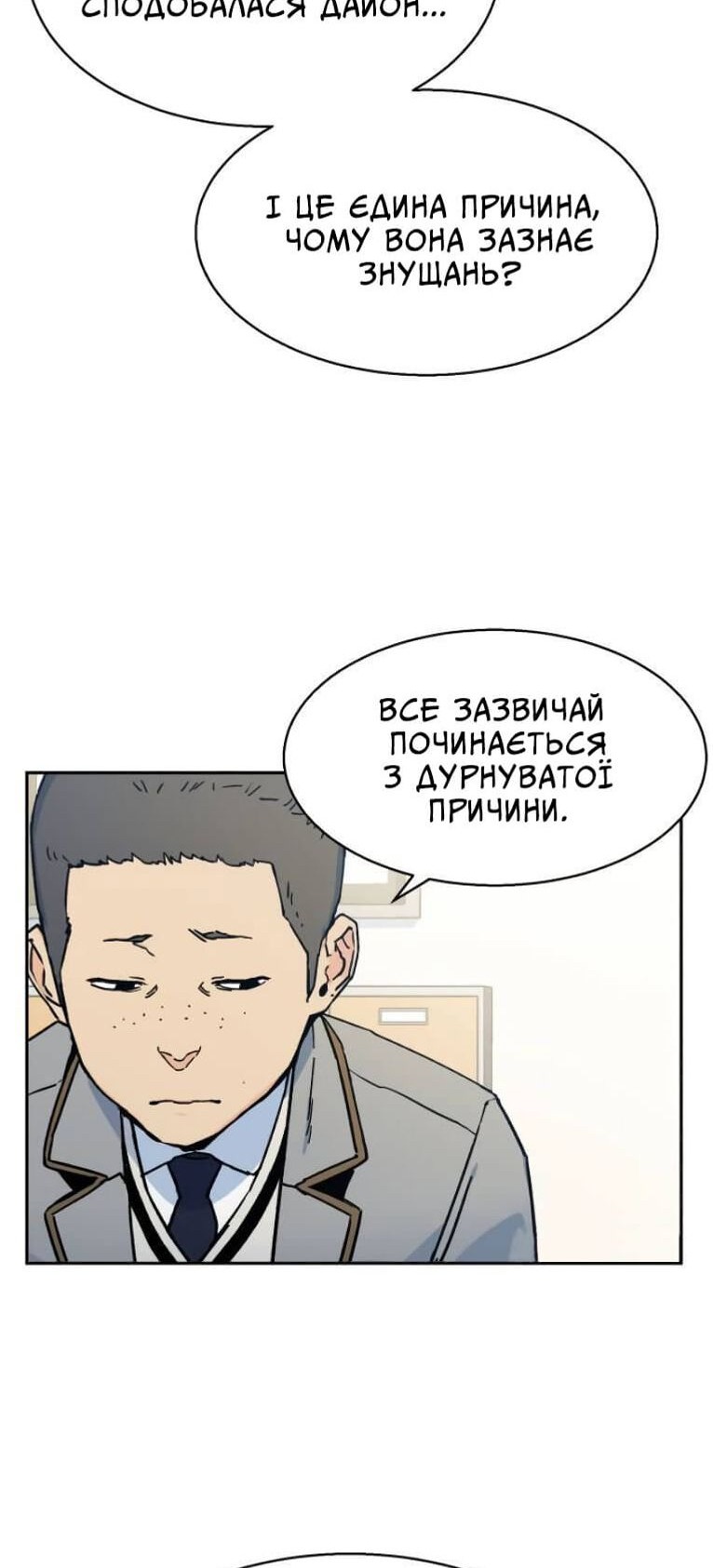 Сторінка 35