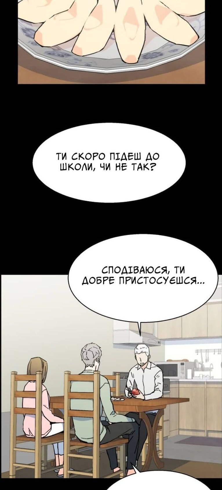Сторінка 37