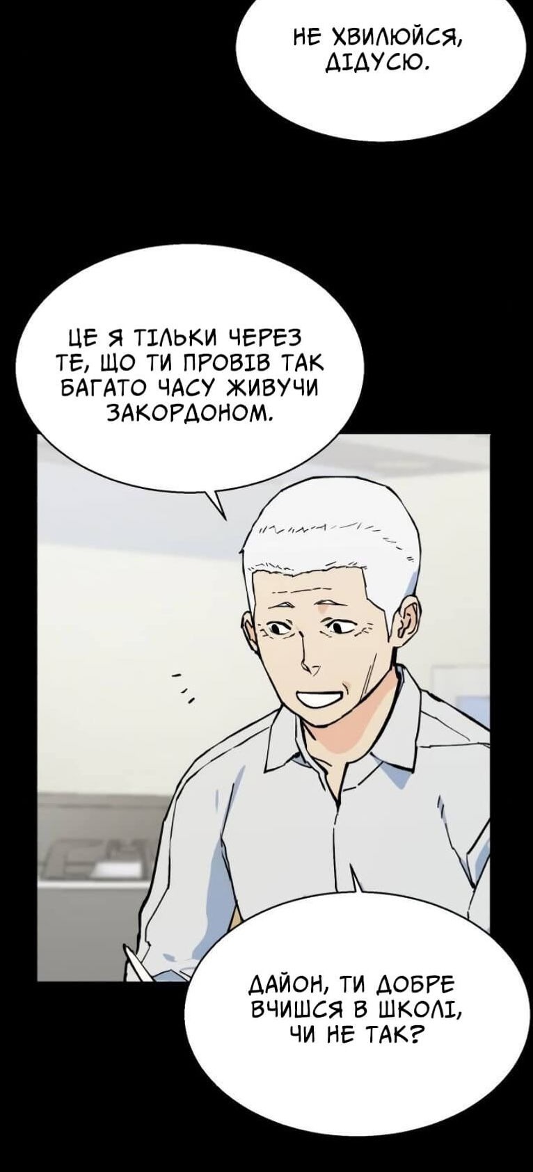 Сторінка 38