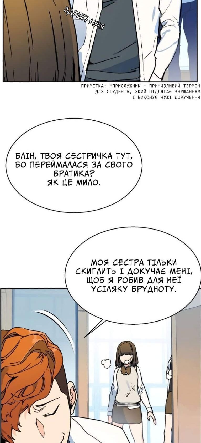 Сторінка 68