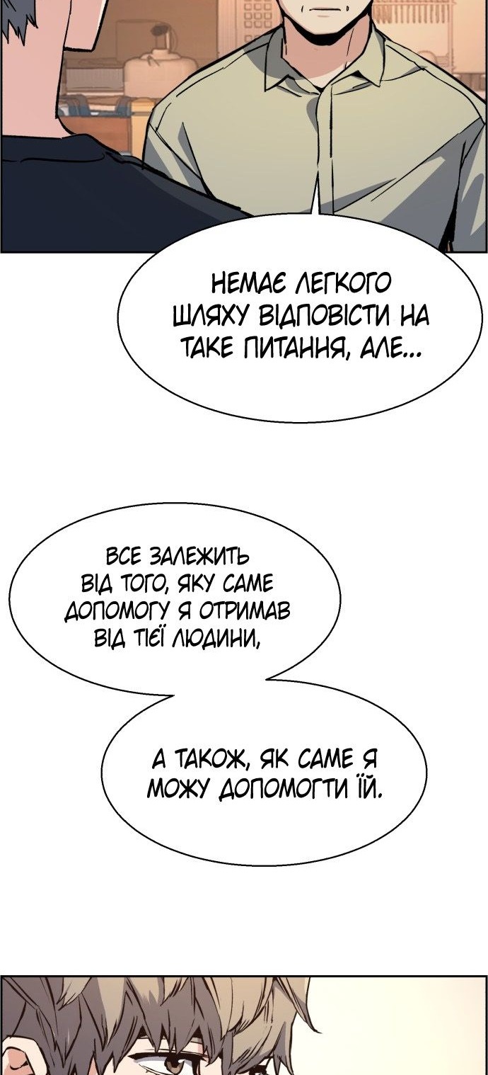 Сторінка 46