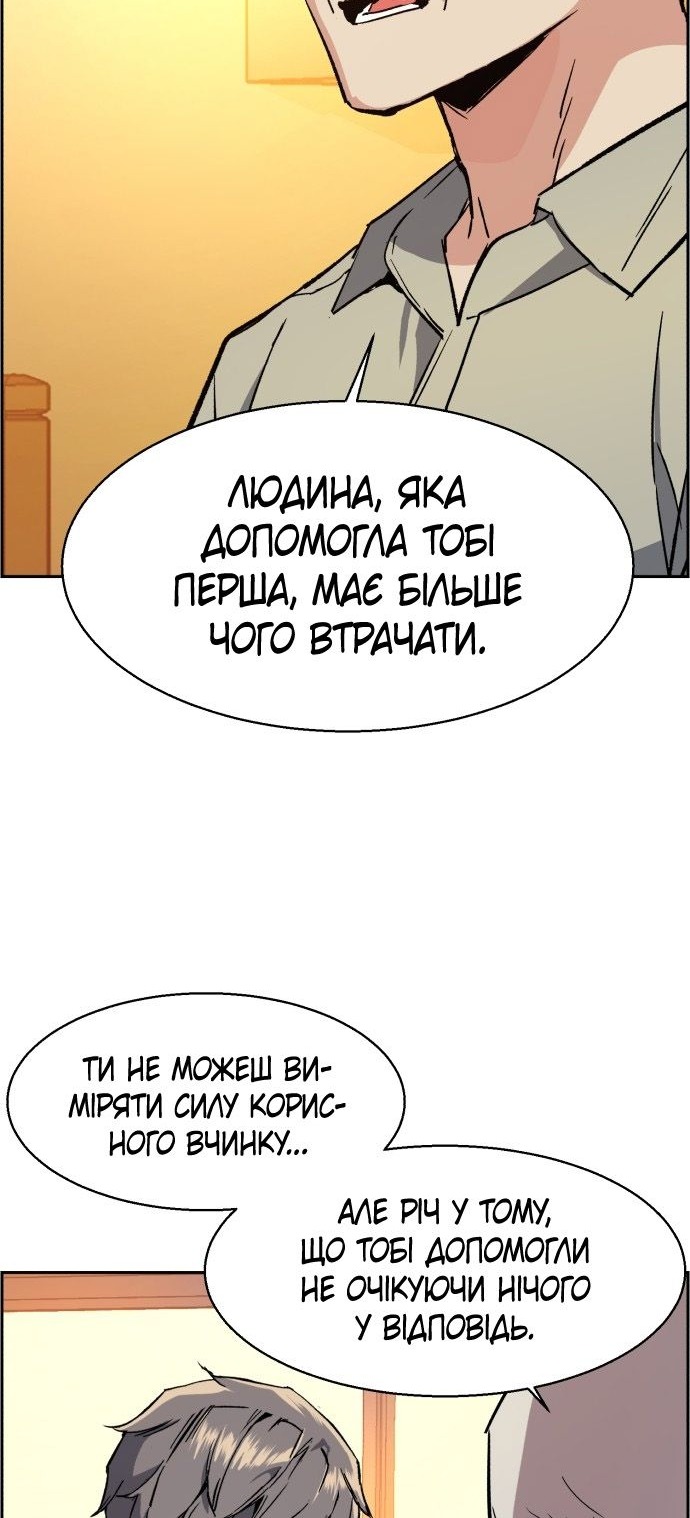 Сторінка 48