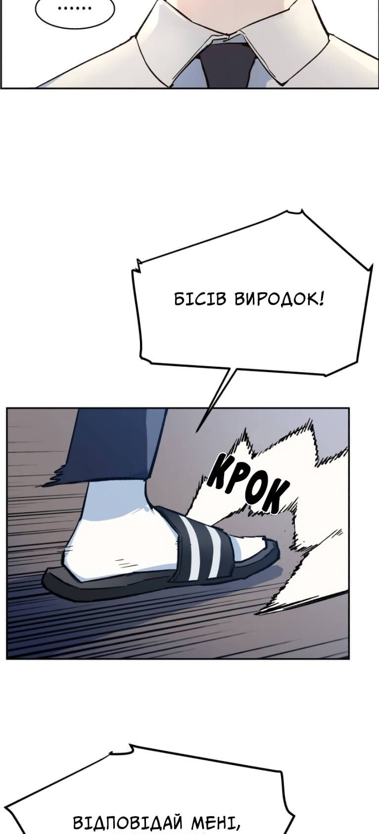 Сторінка 5