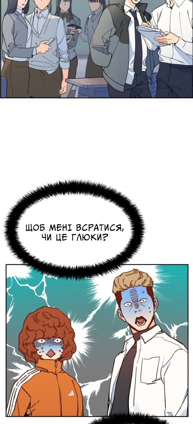 Сторінка 23