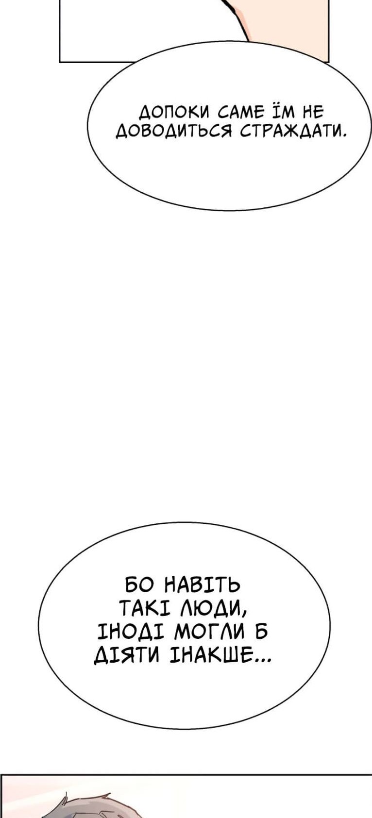 Сторінка 58