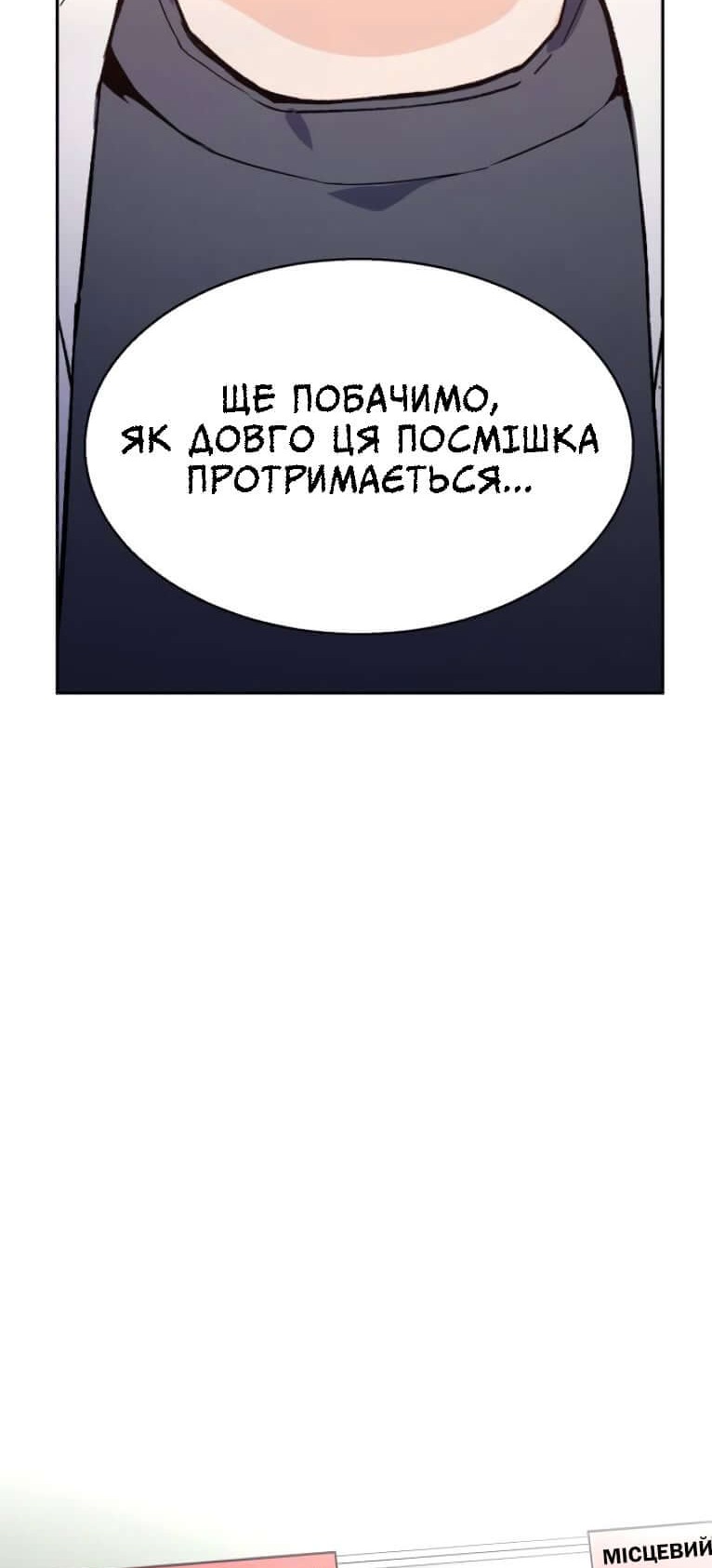 Сторінка 20
