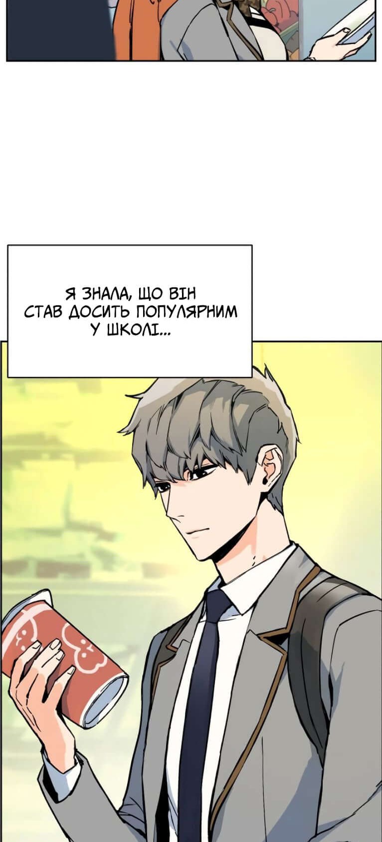 Сторінка 25
