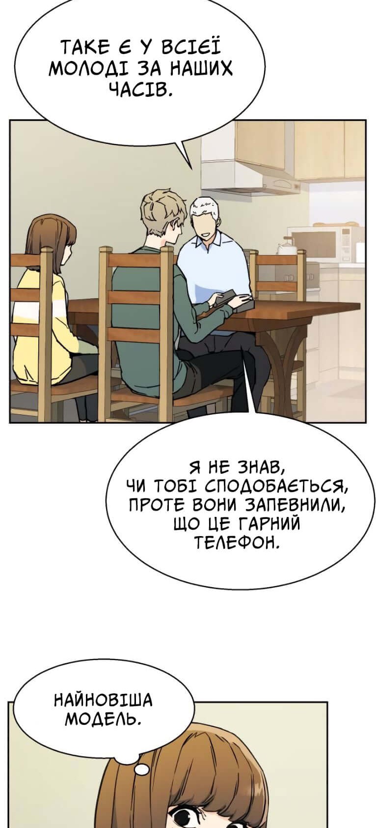 Сторінка 39