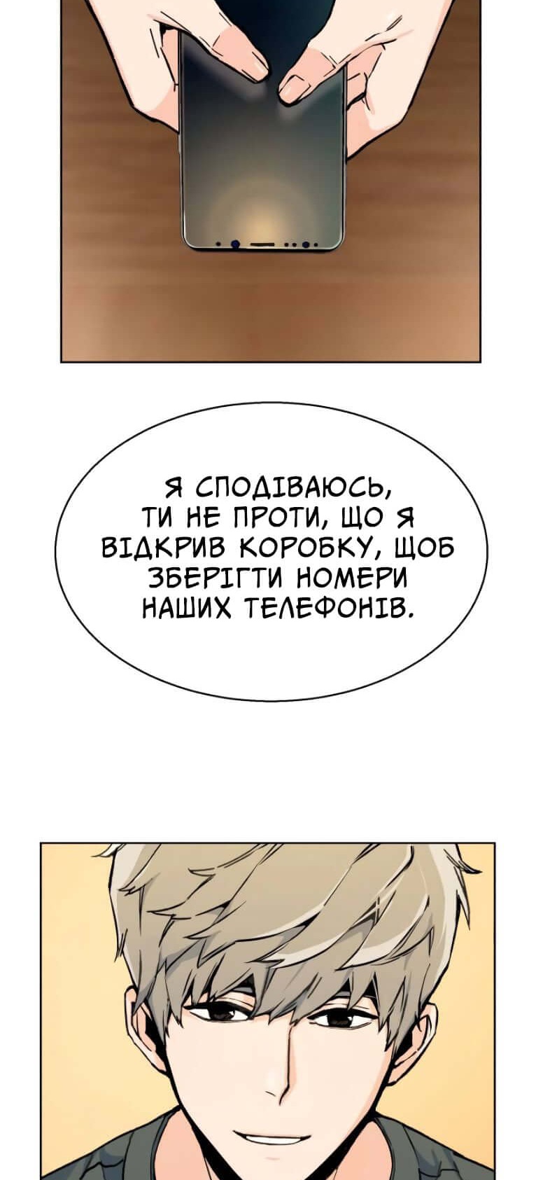 Сторінка 47