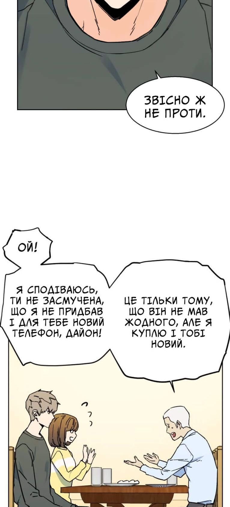 Сторінка 48