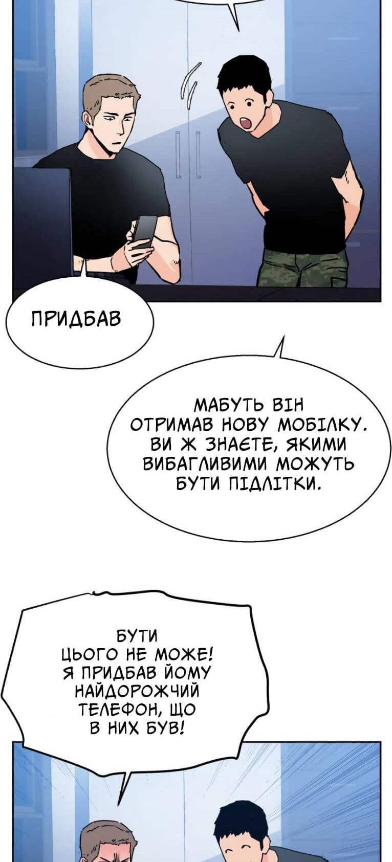 Сторінка 59