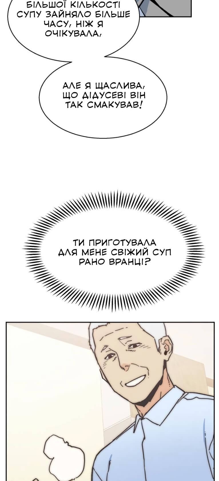 Сторінка 68