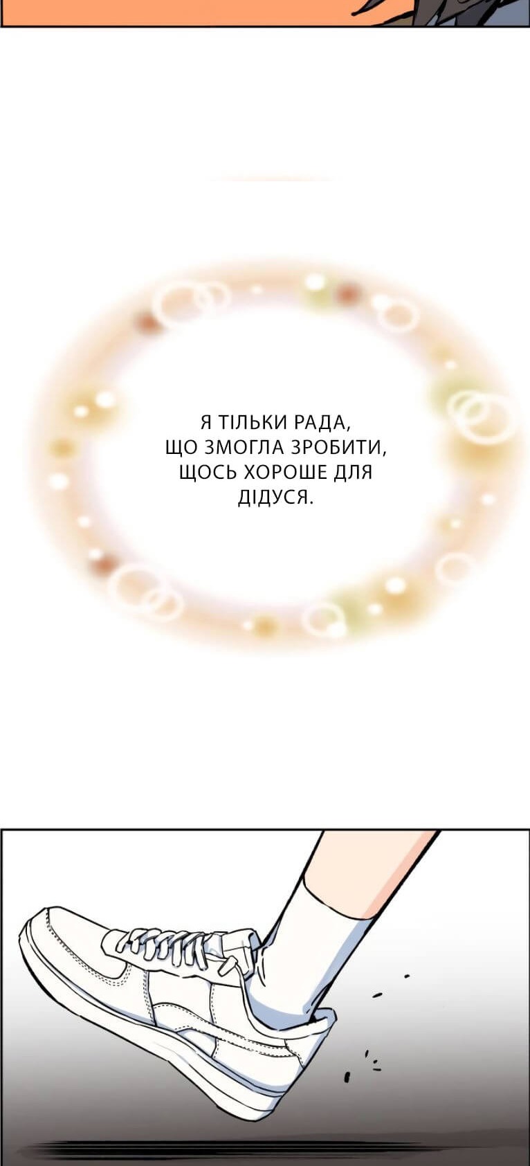 Сторінка 70