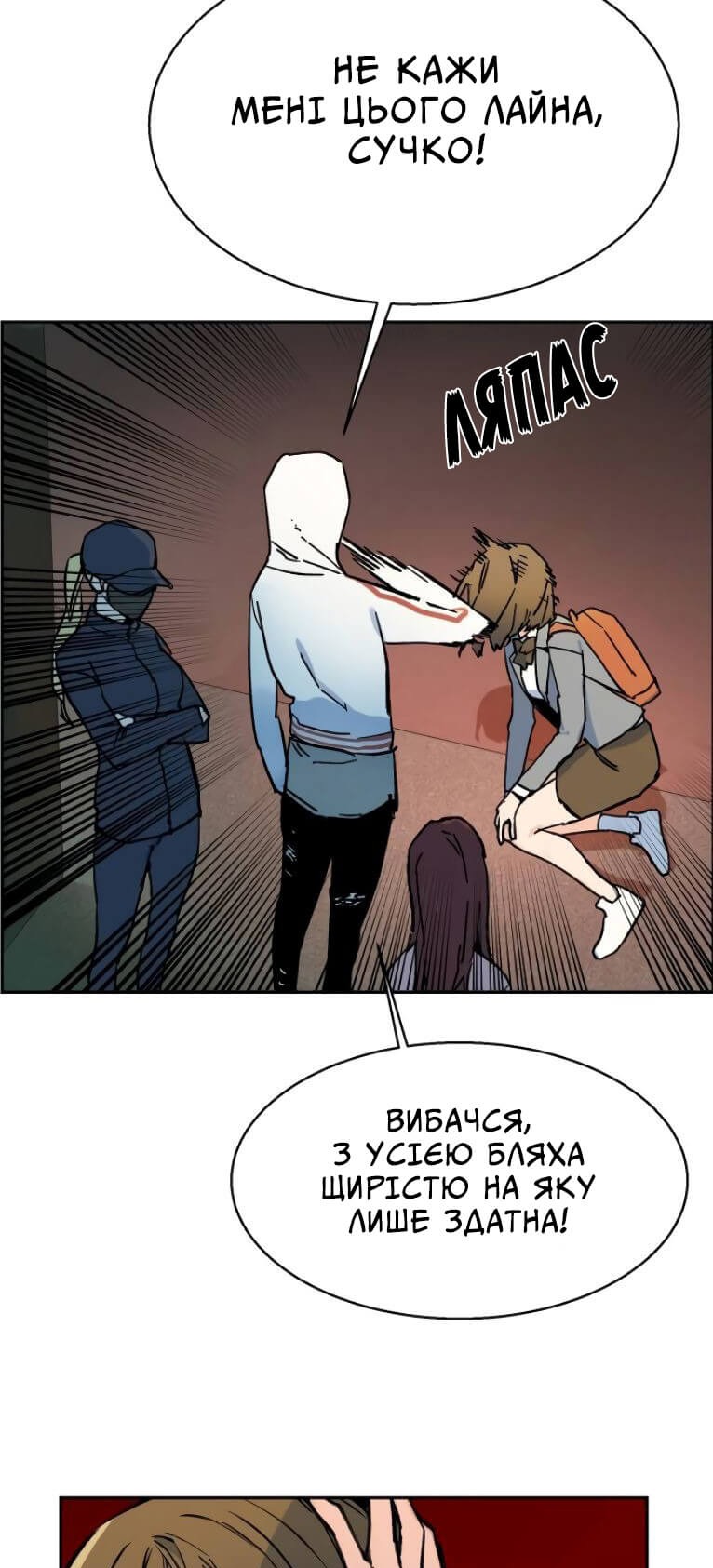 Сторінка 76